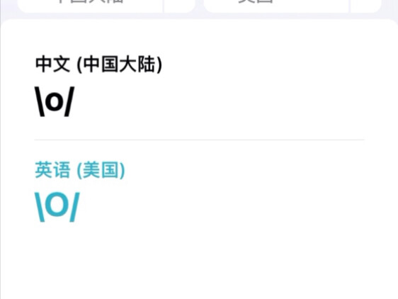 翻译相思了