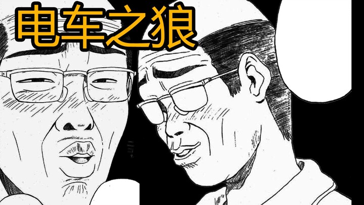 见义勇为打跑的“色狼”竟然是自己的面试官《麻辣教师》解说02