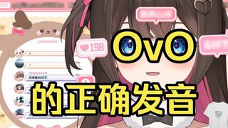 【Tou Ai Li】Learned the correct pronunciation of OvO with Xiao Ta