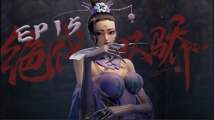 《绝代双骄》第15集 十大恶人萧咪咪登场｜2022 New 3D Animation Legendary Twins S1 EP15 五绝地宫篇｜CC字幕