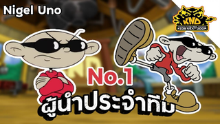 Nigel Uno ผู้นำทีมหมายเลข 1 ประจำ SectorV - Codename_ Kids Next Door