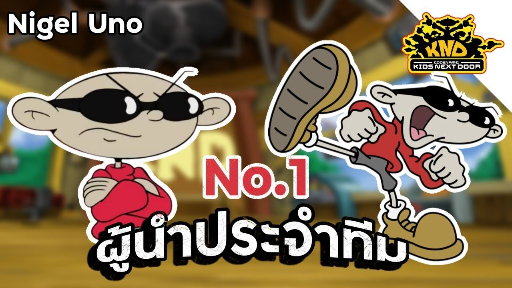 Nigel Uno ผู้นำทีมหมายเลข 1 ประจำ SectorV - Codename_ Kids Next Door