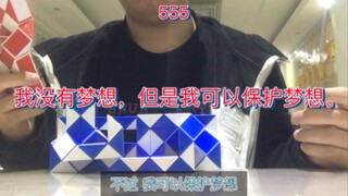 【假面骑士555】Faiz腰带——魔尺72段+36段