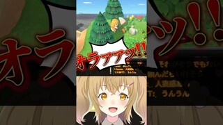 活動5年目のVtuber、あつまれどうぶつの森で道徳を失ってしまう【因幡はねる / ななしいんく】 #Shorts