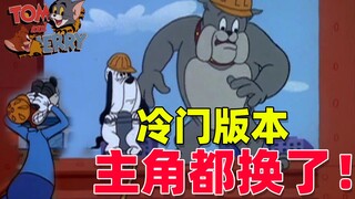 Tom và Jerry: Không có Tom và Jerry trong phim hoạt hình này, tôi bối rối quá!