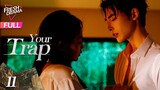 【Multi-sub】Your Trap EP11 | Wen Moyan, Shen Haonan, Yu Xintian | 步步深陷 | Fresh Drama