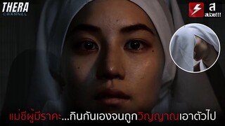 แม่ชีผู้มีราคะ...กินกันเองจนถูกวิญญาณเอาตัวไป!!! | สปอย The Serpent's Song Short Film (เพลงอสรพิษ)