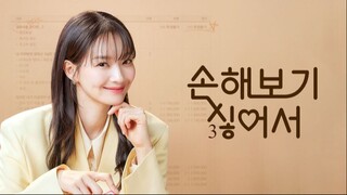 No Gain No Love | Episode 3 Eng Sub/ English Subtitles.