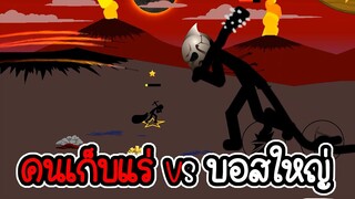 สอนเล่นเนื้อเรื่อง ตอน 3 - Stick War Legacy #130 [เกมมือถือ]