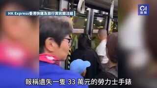 y2mate.com - HK Express內地男乘客涉偷值33萬勞力士被捕　乘客困接駁巴待查丨01新聞丨香港快運丨盜竊丨勞力士丨峴港丨飛機_360p