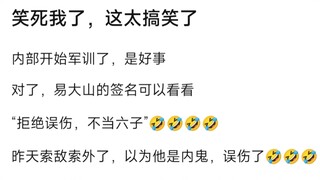 【贴吧不虾头尘白】“你好，还在职，开的不是我”😂