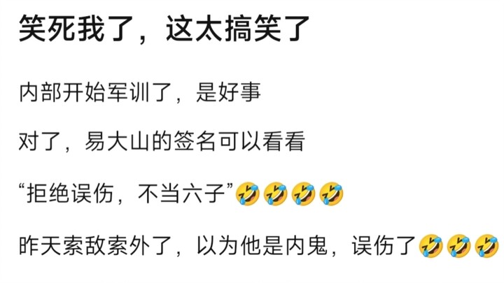 【贴吧不虾头尘白】“你好，还在职，开的不是我”😂