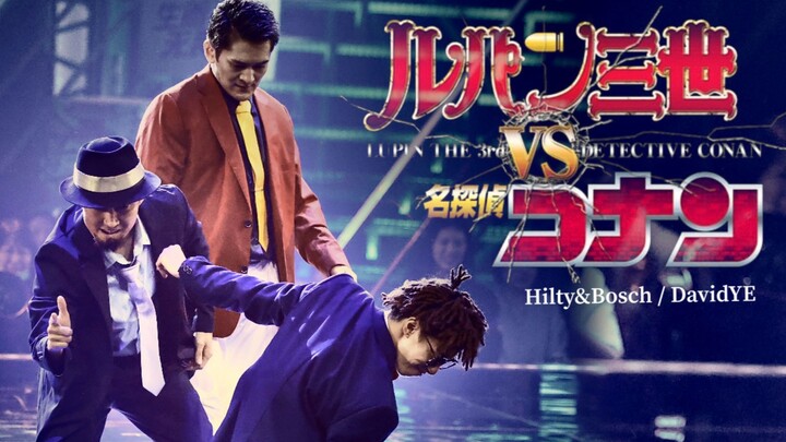 【Street dance】Lupin the Third and Conan! HB "Hilty & Bosch x Ye Yin"