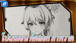 โปเกมอน คัดลอก ภาพวาด
898 วิวัฒนาการเมก้าของโปเกมอน / ตอนที่ 206-251_2