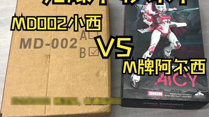 MD002 fine coated version of Xiaoxi vs. regular version of Xiaoxi vs. M brand Alxi, which one is bet
