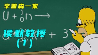 为了割韭菜，资本家创立大学，教师竟然是核电厂的底层员工？