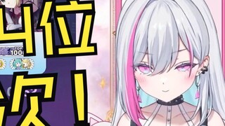 ผู้เล่นใหม่คนหนึ่งเล่นเกมดนตรีในภาษาญี่ปุ่น V แต่เขาเหลืออีกเพียงสามเกมเท่านั้นก็จะกลายเป็นปรมาจารย์