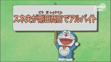 Doraemon Malay | suneo lakukan kerja sambilan di kedai Giant