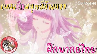 Yofukashi no Uta เพลงรักมนุษย์ค้างคาว -  [ฝึกพากย์ไทย] *** สามารถติชมได้เลยนะครับ!!!!