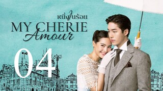 🇹🇭EP 4 | My Cherie Amour (2024)[EngSub]