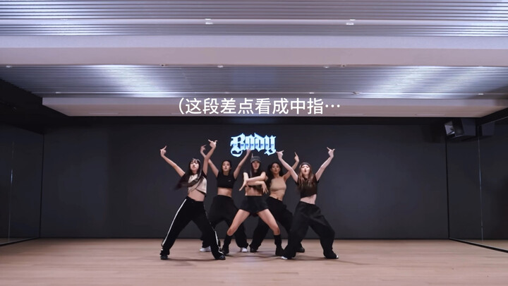 MEOVV练习室 一个憋了好久的reaction