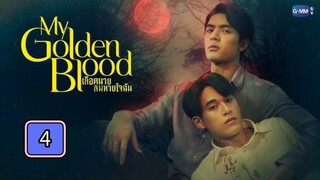 🇹🇭 (EngSub) My_Gol den_Blo od Episode 4