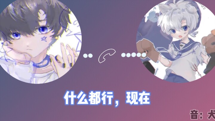 老爷，not shy not me