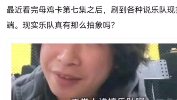 วงดนตรีจริงๆ มีคนเก่งๆ มากมายขนาดนั้นเลยเหรอ?