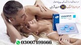 Viagra Tablet Online In Karachi - 03007491666 | Medical Store