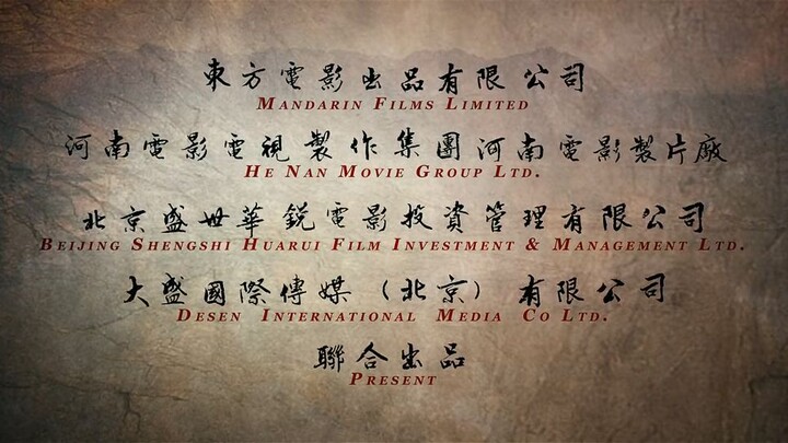 Ip Man (2010) Bahasa Indonesis