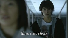 รหัสมรณะ SS1 11 End
