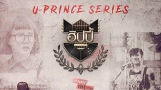 U Prince The Crazy Artist EP.04 END