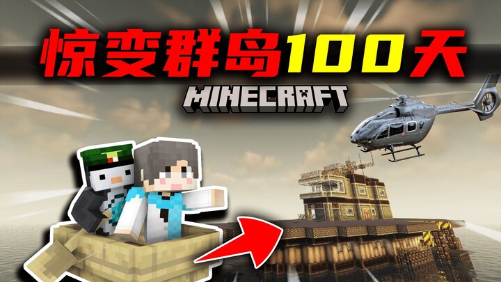 [100 Hari di Kepulauan] Jarah kapal perang saat kiamat! Kabur dari kematian?! #11 Minecraft