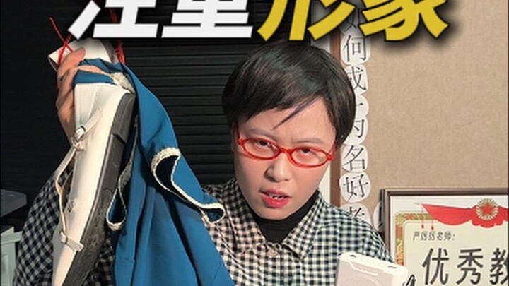别怪老师，老师也是被逼的