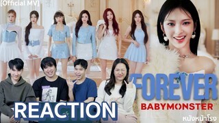 เพลงที่คนไทยรัก 🇹🇭  ‘FOREVER’ MV + DANCE PERFORMANCE - BABYMONSTER 😈 REACTION BY หนังหน้าโรง