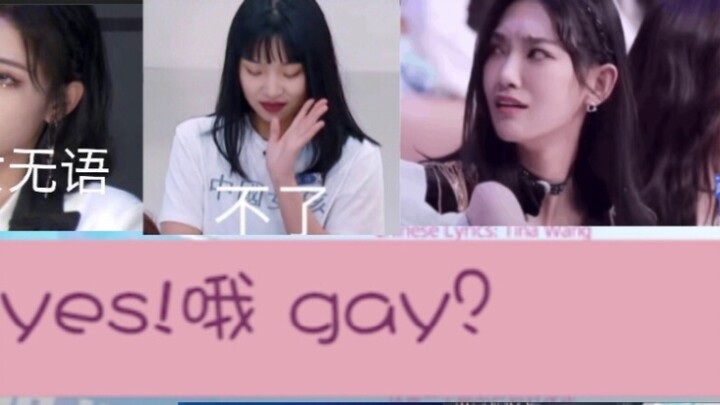เมื่อได้ฟังเพลง Yes OK ของรายการ Youth With You 2 ครั้งแรก ฉันได้ยินอะไรบ้าง?