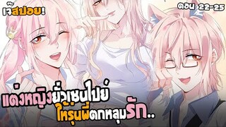 🏀แต่งหญิงล่อเซนไปย์!🏀 Yaoi ชมรมคนเล่นบาส EP.22-25 ที่คุณไม่ควรพลาด | subChaina