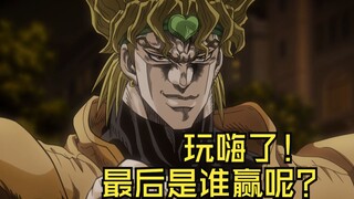 【JOJO吃鸡】停止时间九秒内！用压路机决出胜负！嗨迪奥真是太爽了！