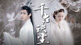 Benar benar menakjubkan! ! Ini adalah drama dongeng terhebat! ! |Luo Yunxi, trailer pamungkas Eterna