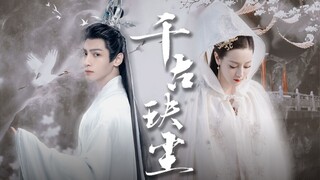 Hoàn toàn tuyệt vời! ! Đây là bộ phim cổ tích cuối cùng! ! |Luo Yunxi, phiên bản trailer cuối cùng c