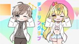 [Kanae&Hoshikawa Sara] チューリングラブ ทัวริงรัก