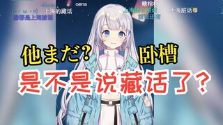 【髫RURU】เมื่อฉันออกไปเล่น ฉันสามารถเข้าใจคำสบถภาษาจีนได้ นี่มันโคตรแย่เลย