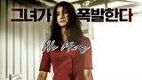NO MERCY [ korean movie ] tagalog dubbed