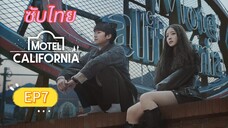 MOtel California EP7