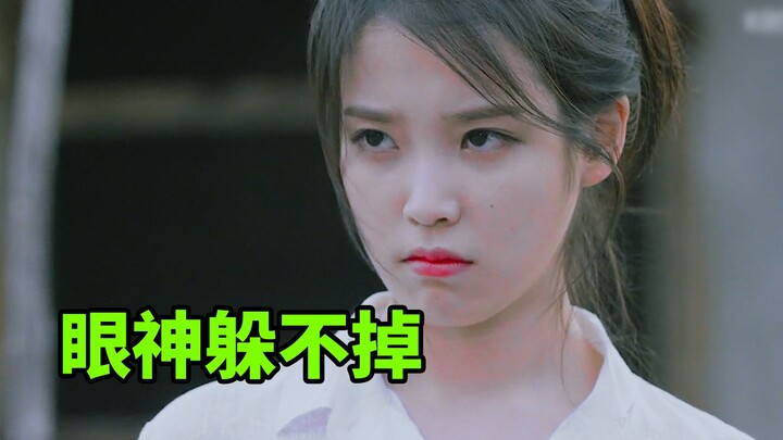 IU：我那该死的单恋 是心动啊 糟糕眼神躲不掉