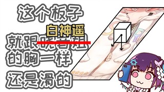 【皮蛋片】钢板报仇，两年零四个月不晚