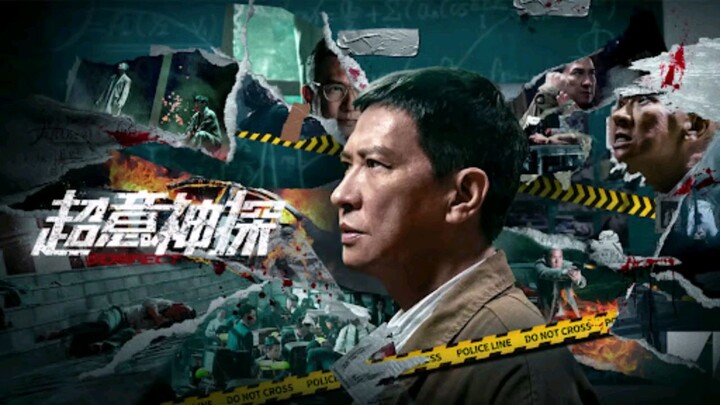 🇭🇰  超意神探  Suspect  2024  (🇭🇰 audio 🇨🇳🇺🇸 subtitles)