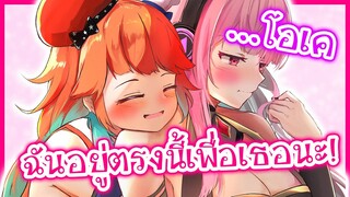 Kiara ต้องการเป็นที่พึ่งให้กับ Calliope [Vtuberแปลไทย]