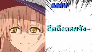 Tatoeba Last Dungeon [AMV] วีรบุรุษลอยคุง