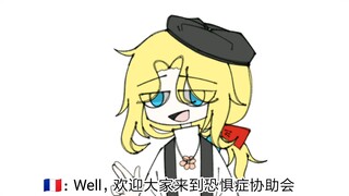 [Countryhumans/Viết tay] Cuộc họp trao đổi nỗi ám ảnh của Wuchang (Mọi người chú ý!)